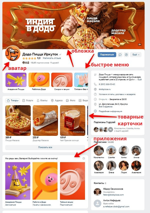 дизайн сообщества вк